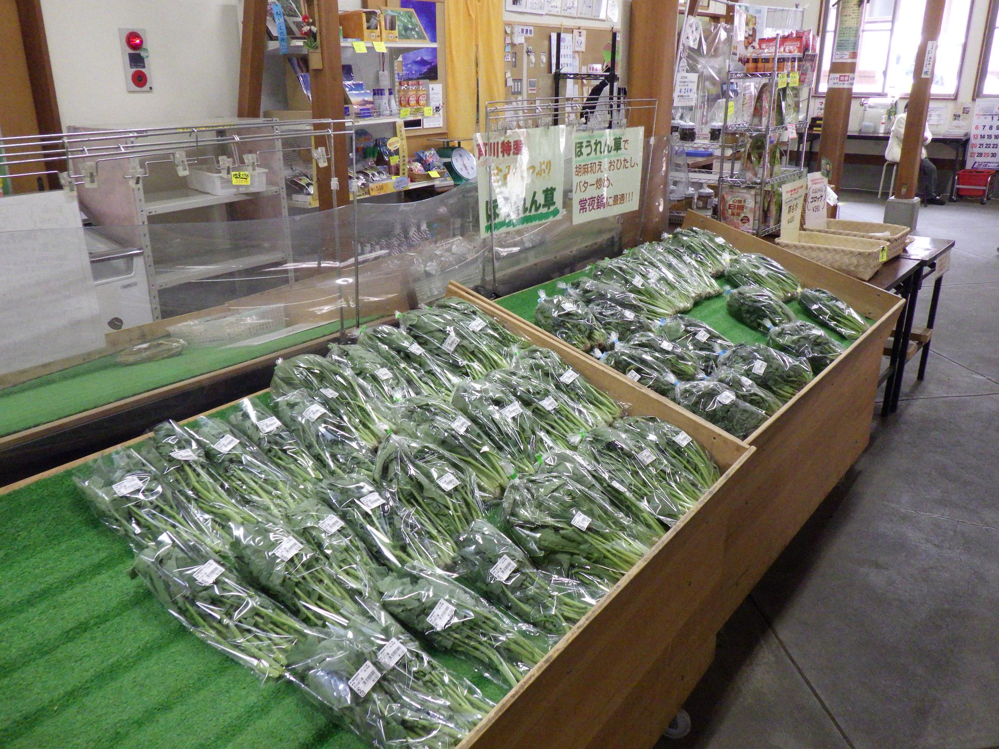 芦川農産物直売所ほうれん草