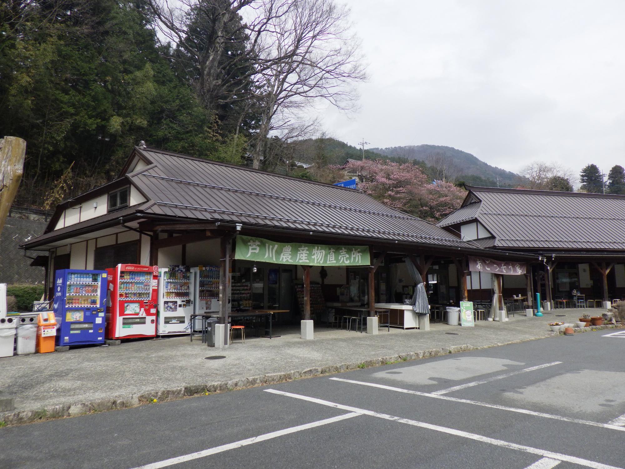 芦川農産物直売所の外観