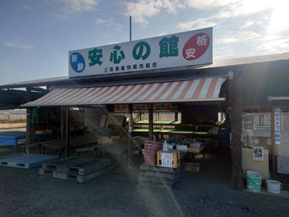 安心の館の外観