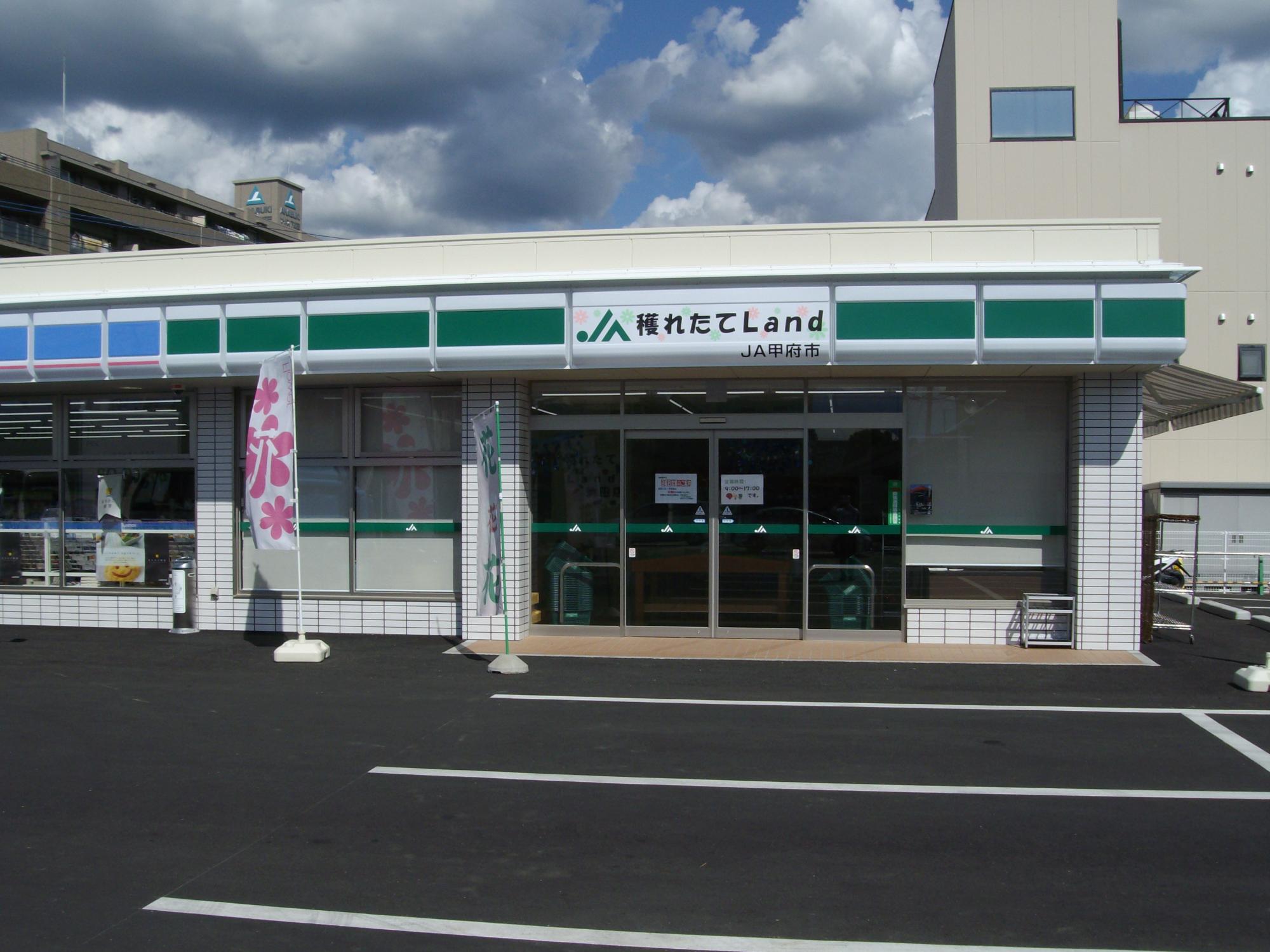 穫れたてLand池田の外観