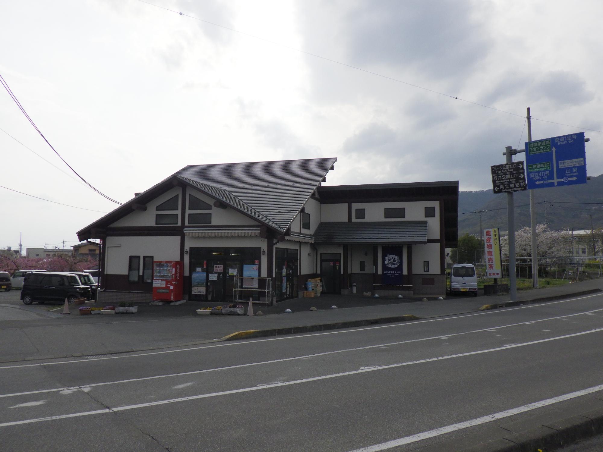 かすがい農産物直売所の外観を俯瞰で撮影している