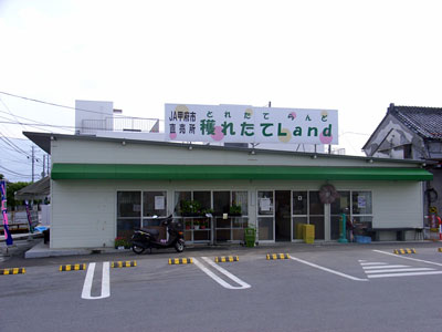穫れたてLand山城の外観