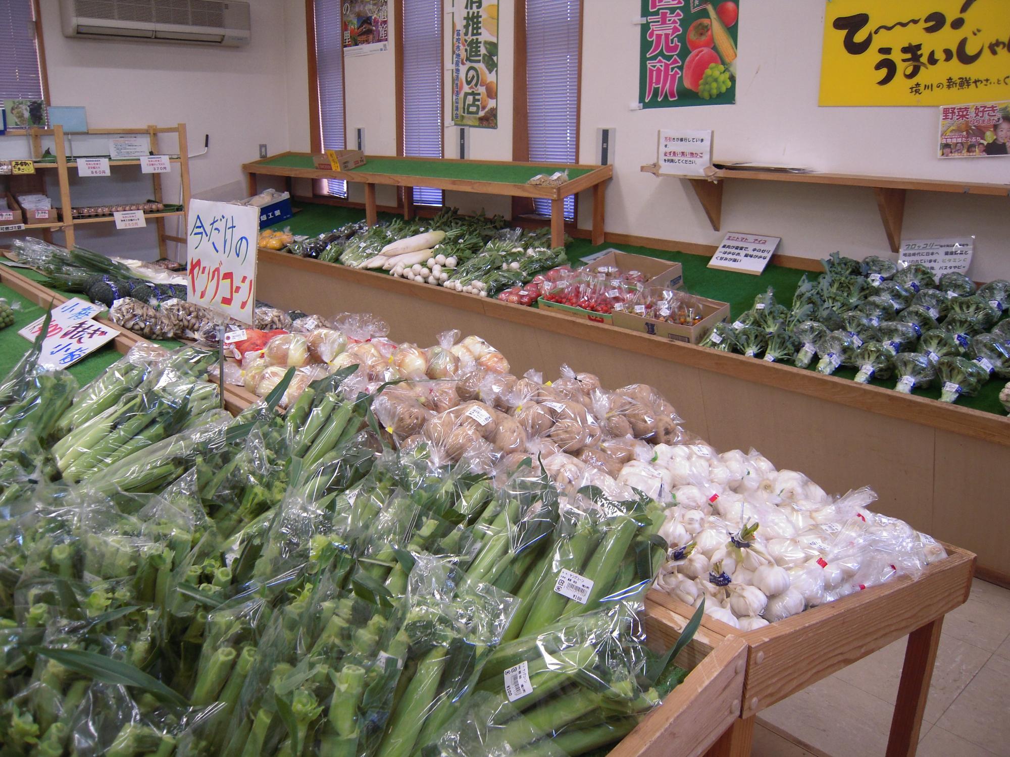 さかいがわ農産物直売所の店内、ヤングコーンが陳列されている