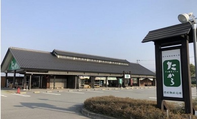 四季新鮮収穫広場 『た・から』の外観