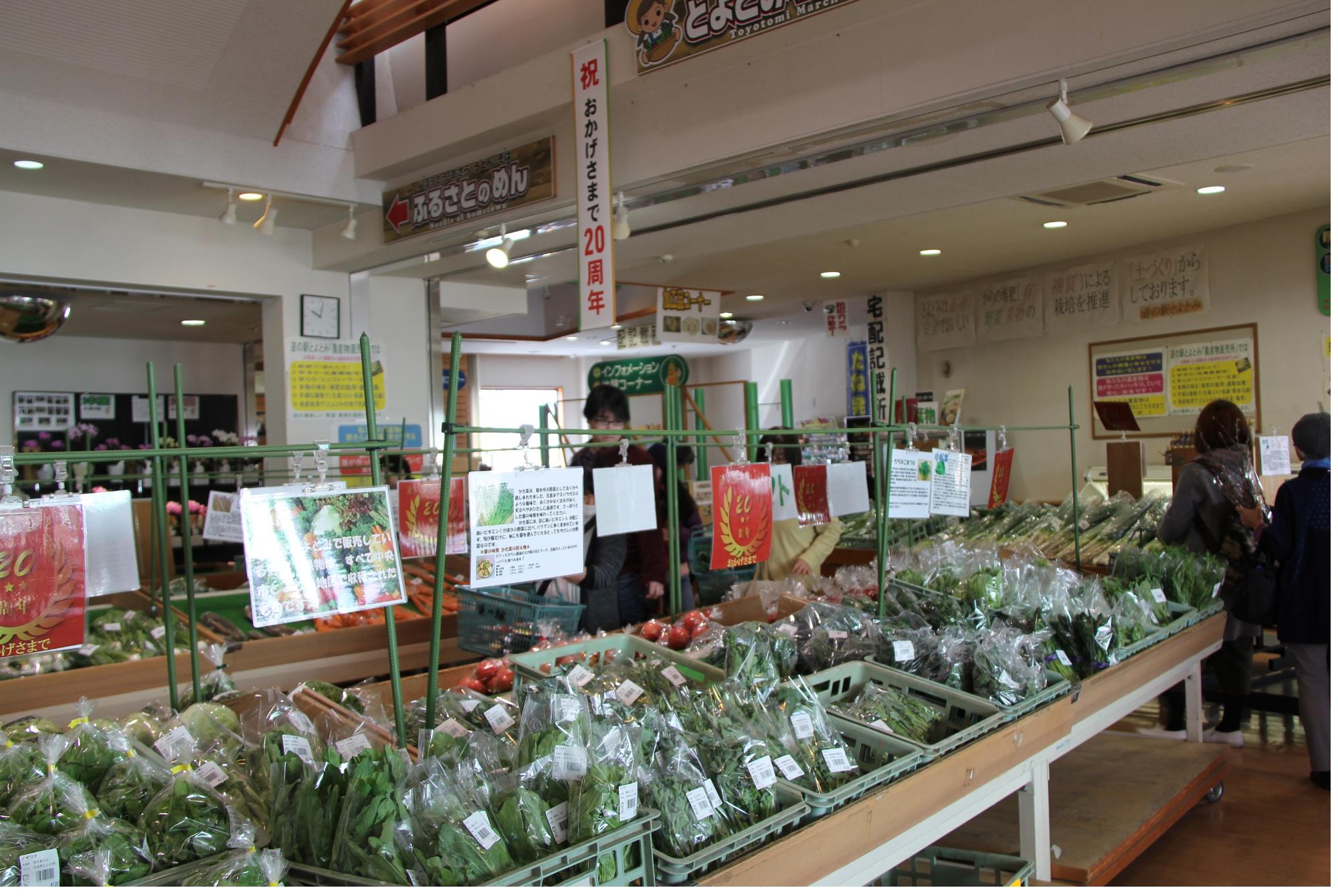 道の駅とよとみの店内の様子