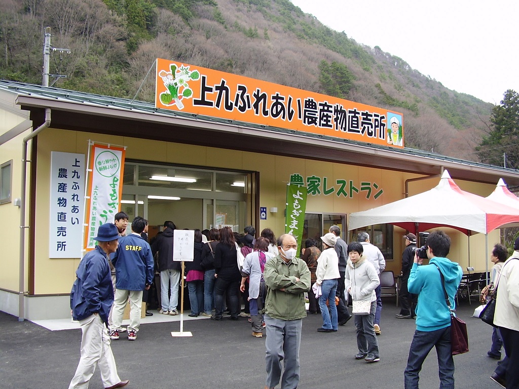 上九ふれあい農産物直売所の外観写真、たくさんのお客さんでにぎわっている