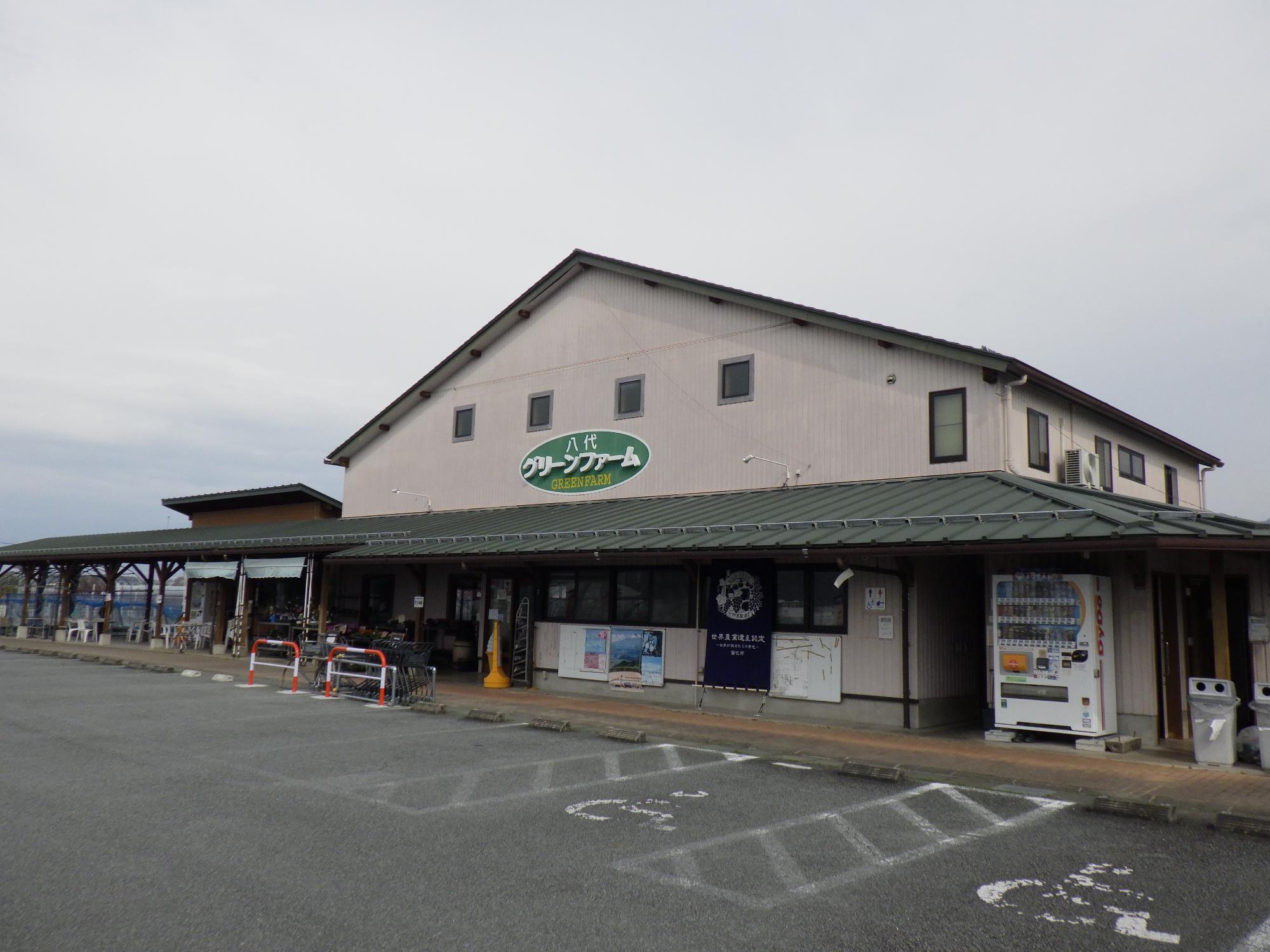 八代農産物直売所の外観写真