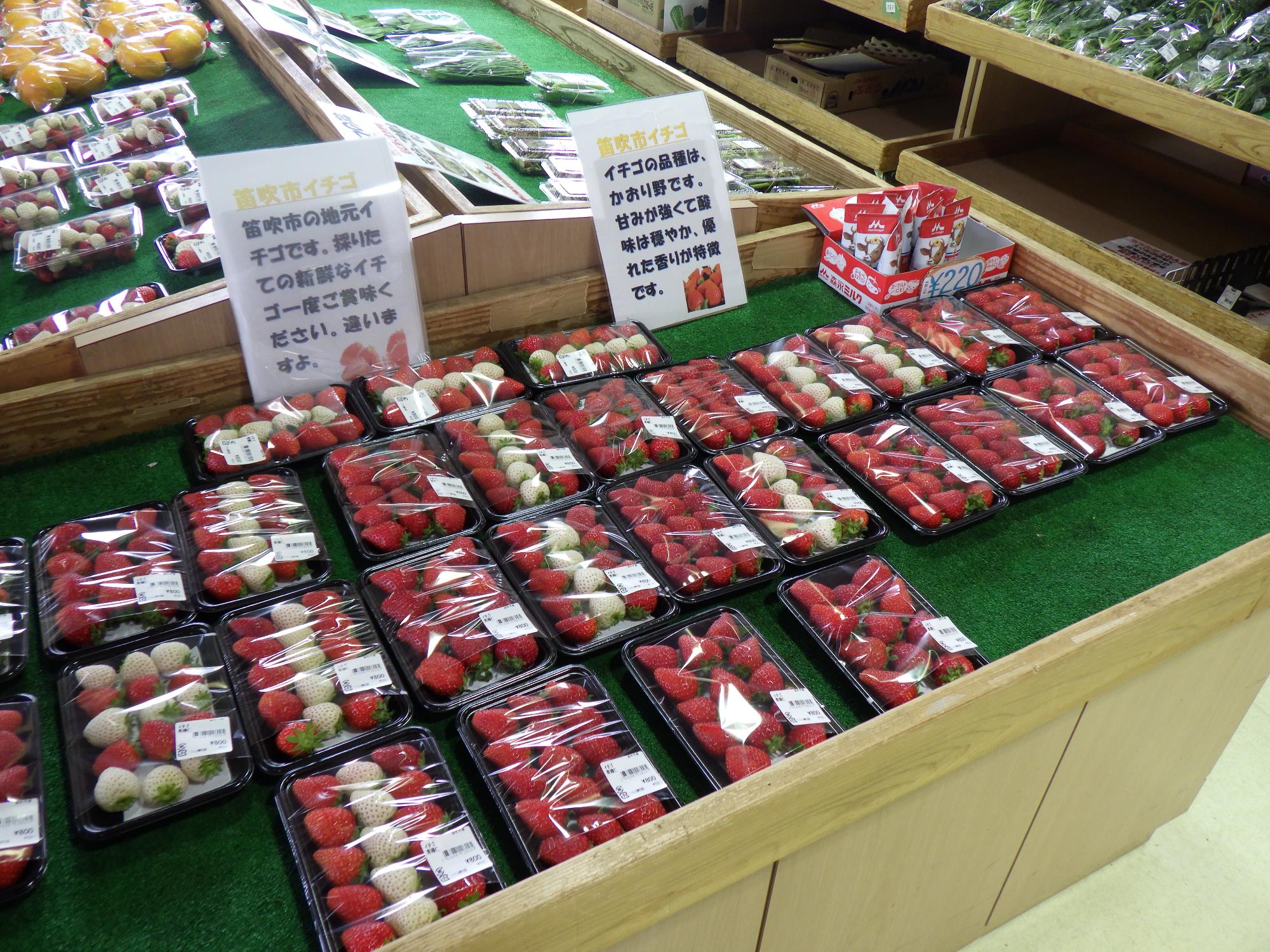 八代農産物直売所の店内、いちごが陳列されている